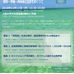 18　水シンポ  poster アメカナ